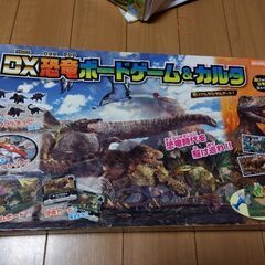 人生ゲーム&恐竜カルタ