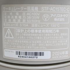サーキュレーター　扇風機　お取引中ですの画像