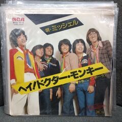 (ご予約済a.)(中古 EPレコード)ヘイ！ドクター・モンキー‐...