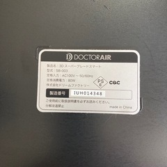 ドクターエアー
の画像
