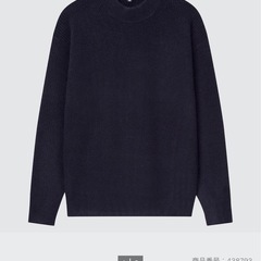 スフレヤーンモックネックセーター　ネイビー　メンズ　Lサイズ