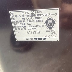 自然通気形開放式石油ストーブの画像