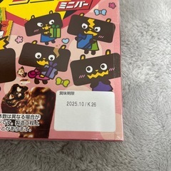 ブラックサンダーミニバー15本入の画像