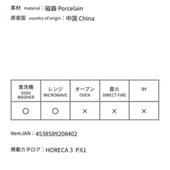 [新品/廃盤]COSTA(My-style)大きなボウルの画像