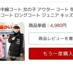 （新品）女児ダウンコートの画像