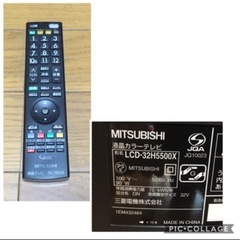 三菱 32型液晶テレビ REAL LCD-32H5500X１月２３日に来れる方限定です‼️ の画像