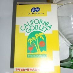 ●昭和の物です、●非売品、,●箱入り未使用　バヤリース　グラス　カップ　カリフォルニア　ゴブレット5個（透明とグリーン２色）画像参照★お手数おかけしたします、プロフィール必読ですの画像