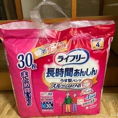 大人用紙おむつ(紙パンツ)M30枚