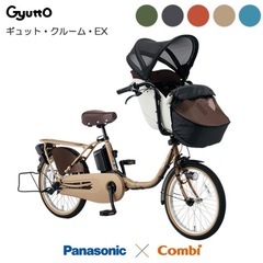 Panasonic Gyutto クルーム EX クリーム 