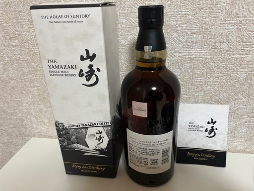 サントリーシングルモルトウイスキー 山崎 Story of the Distillery 2024 EDITION 43度　、スタイル
