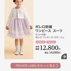 子供用　女の子　入学式　卒園式　ボレロ刺繍　ワンピース　120cmの画像
