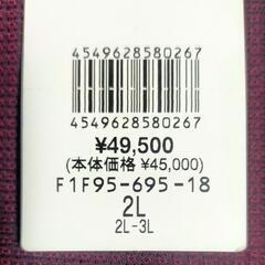 【新品】スコッチハウス メンズコートの画像