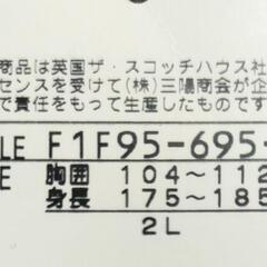 【新品】スコッチハウス メンズコートの画像