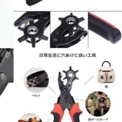 穴あけパンチ 
 の画像