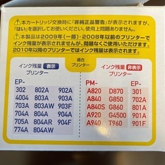 EPSONインクカートリッジ19個