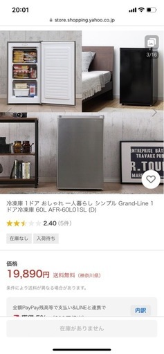 (お話中)
60L冷凍庫