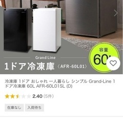 (お話中)
60L冷凍庫