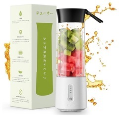 新品ミキサー ジューサー 氷も砕ける ジュース 500ml 野菜...