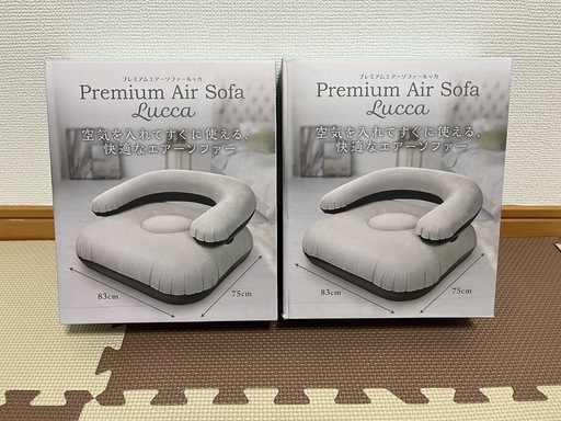 ★値下げ★エアーソファー【2個セット】●新品●
