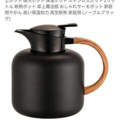 使用1回 木目調 2L保温ポットの画像
