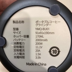 コーヒー／ポータブルグラインダーの画像