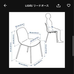 IKEA 椅子　1脚の画像