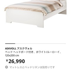 IKEAベッド120x200