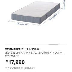 IKEA セミダブルマットレス120x200