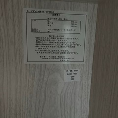 【2月9日まで】カラーボックス一段扉付きタイプの画像