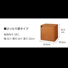 【2月9日まで】カラーボックス一段扉付きタイプの画像