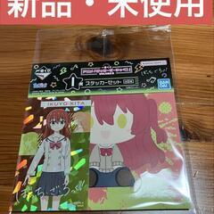 【新品・未開封】一番くじ　ぼっち・ざ・ろっく！　I賞 ステッカー...