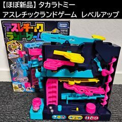 アスレチックランドゲームの中古が安い！激安で譲ります・無料で