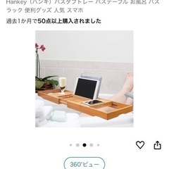 バステーブルの画像
