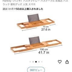 バステーブルの画像