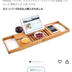 バステーブルの画像