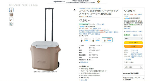 【良品】クーラーボックス(コールマン)※取りに来てくれる方