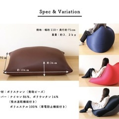 【特大ビーズソファ】Daraction２の画像