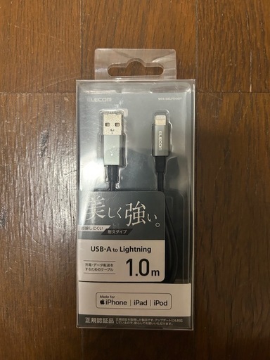 ELECOMエレコムLightningケーブル