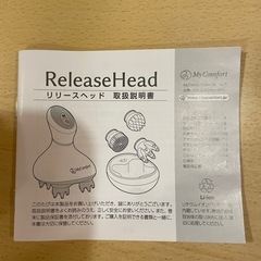 【未使用】MyComfrt ReleaseHeadの画像