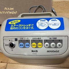 エアー式ストレッチマット　エアロツイストの画像