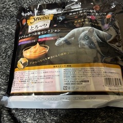 キャットフード⑧の画像