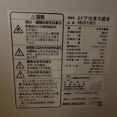 冷蔵庫　2015年製の画像