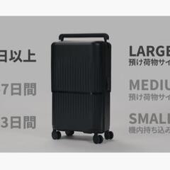 3in1スーツケースVELOヴェーロ。三段階サイズ可変式の画像