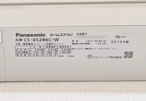 【決まりました】 パナソニック高級エアコン10畳用