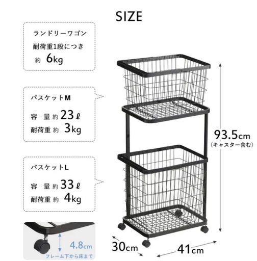 tower ランドリーワゴン　洗濯かご