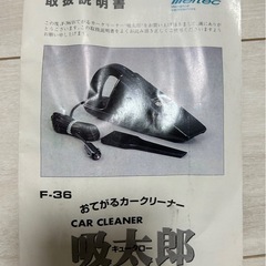 カークリーナー F-36 ブラックの画像