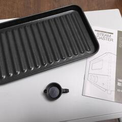 ヒロ・コーポレーション スチームトースターの画像