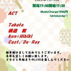 奥州市水沢ケンズバー１月19日LIVE情報