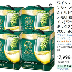 ワインノマド サンタ・レジーナ シャルドネ ケース売り 箱入りワ...