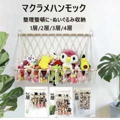 ぬいぐるみ収納ハンモック